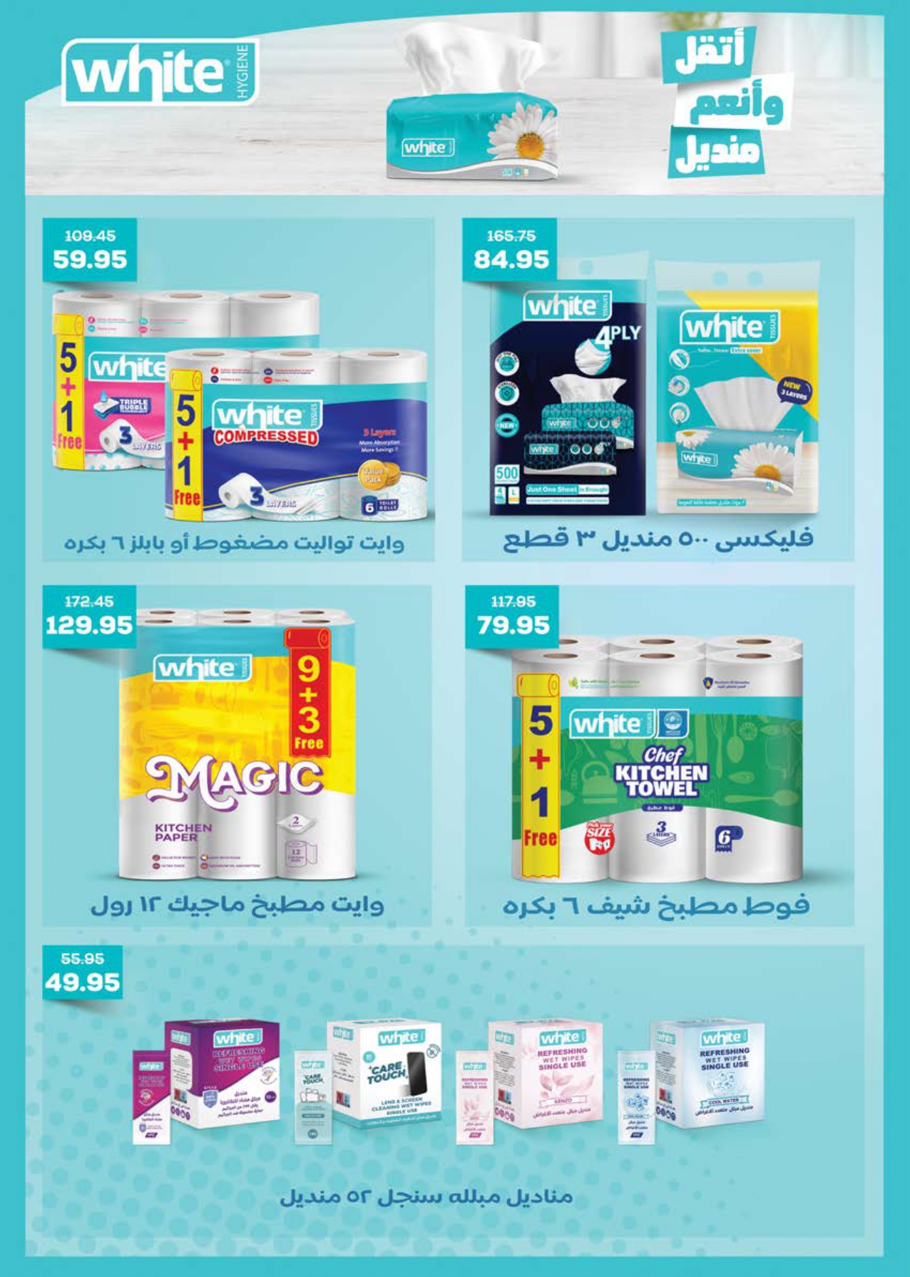 saudi offers from 20oct to 3oct 2025 عروض سعودى من 20 أكتوبر حتى 3 أكتوبر 2025 صفحة رقم 46